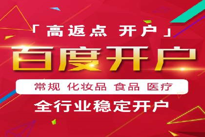百度推广费用月报解析：不同行业的投入差异